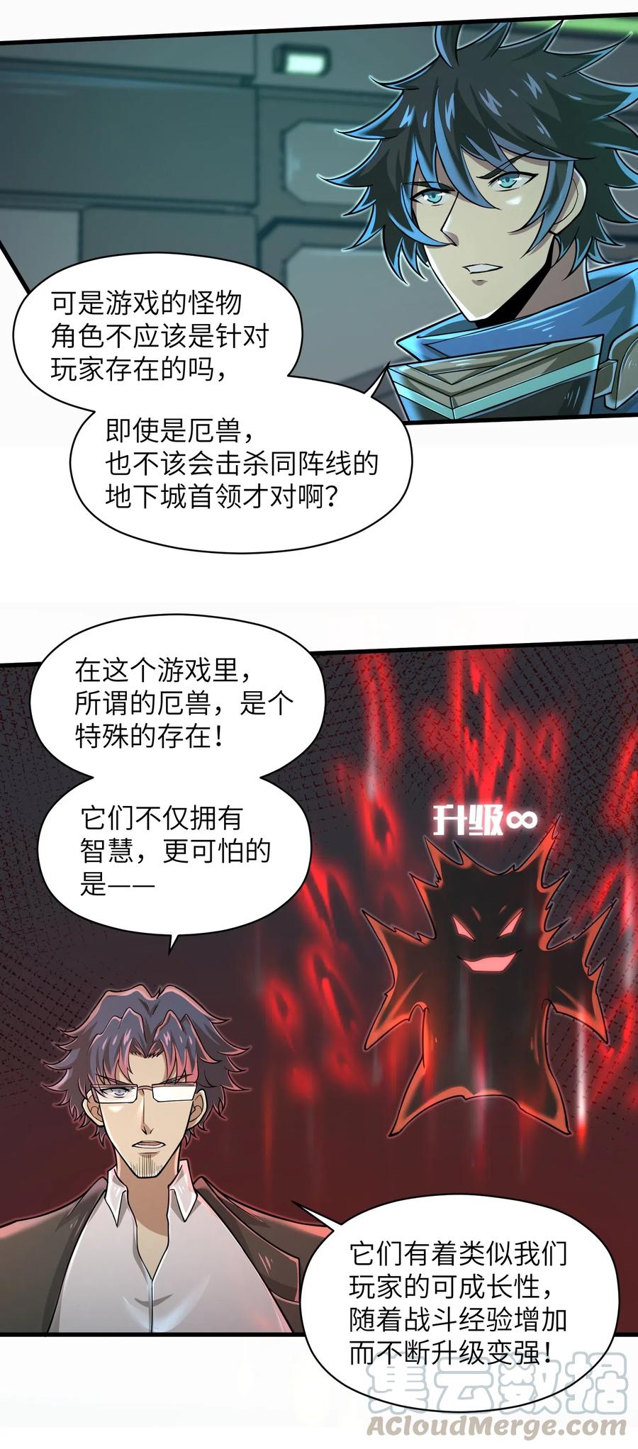 063 小心我举报你哦！-第65话
