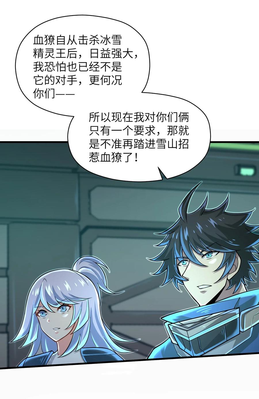 063 小心我举报你哦！-第65话