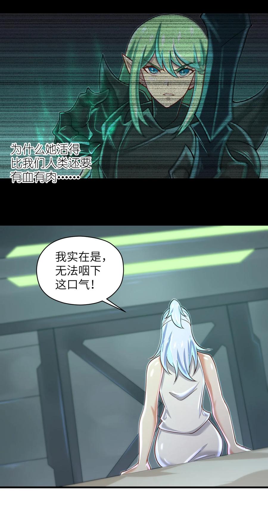 063 小心我举报你哦！-第65话