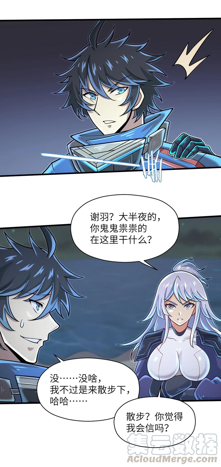 063 小心我举报你哦！-第65话