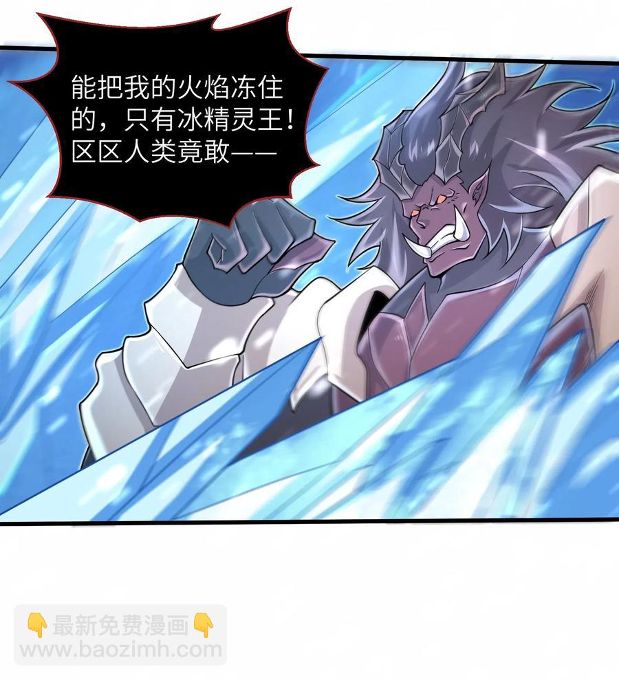 066 化作冰屑吧-第67话