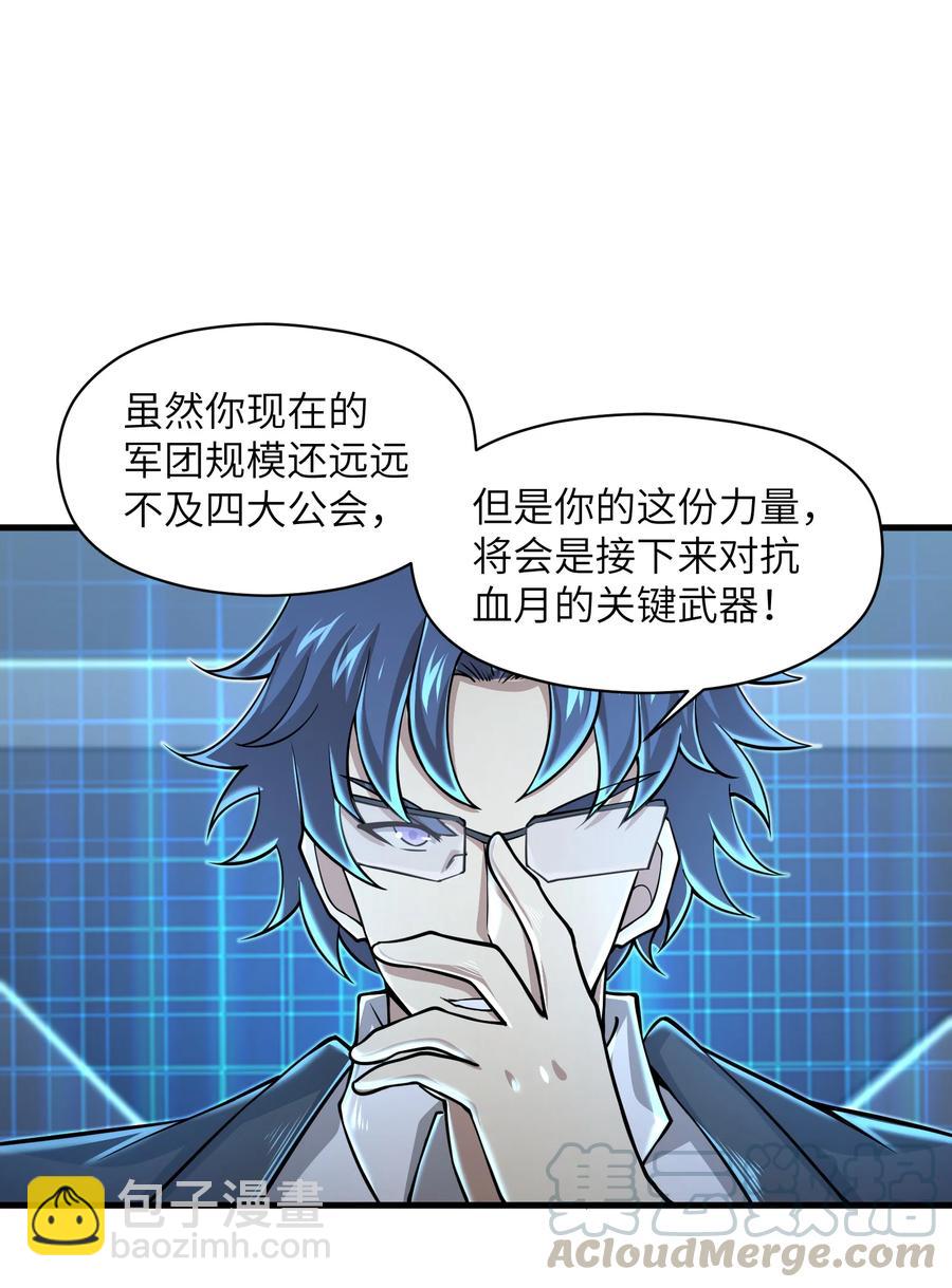 069 不可多得的军团力量-第69话