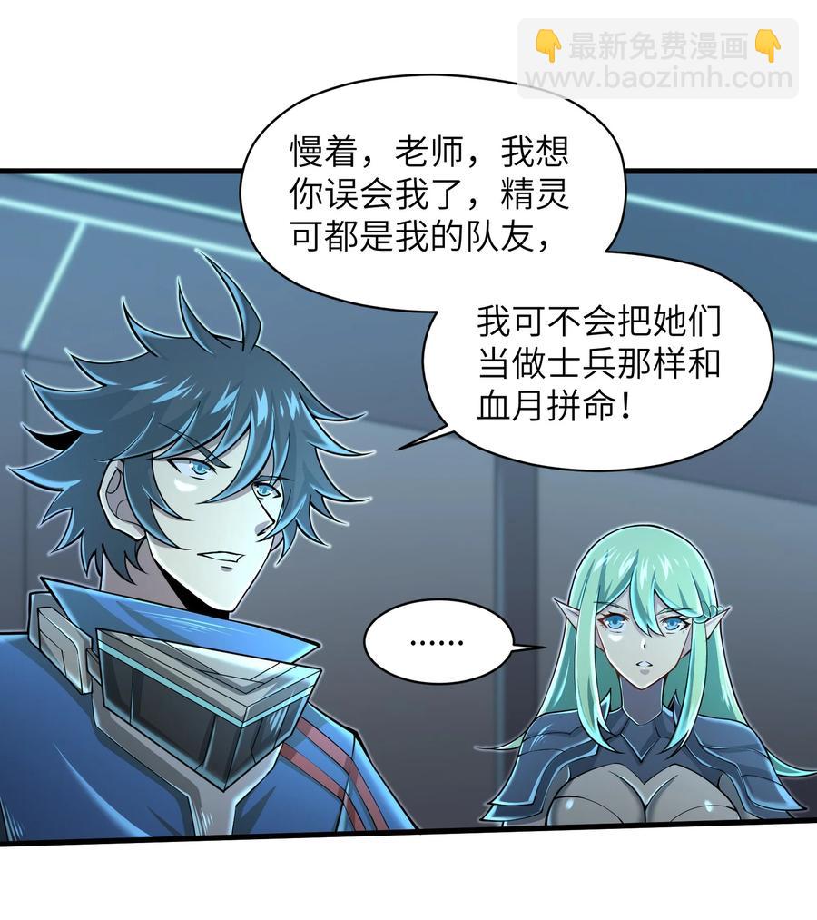 069 不可多得的军团力量-第69话