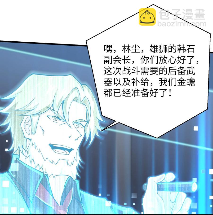 069 不可多得的军团力量-第69话