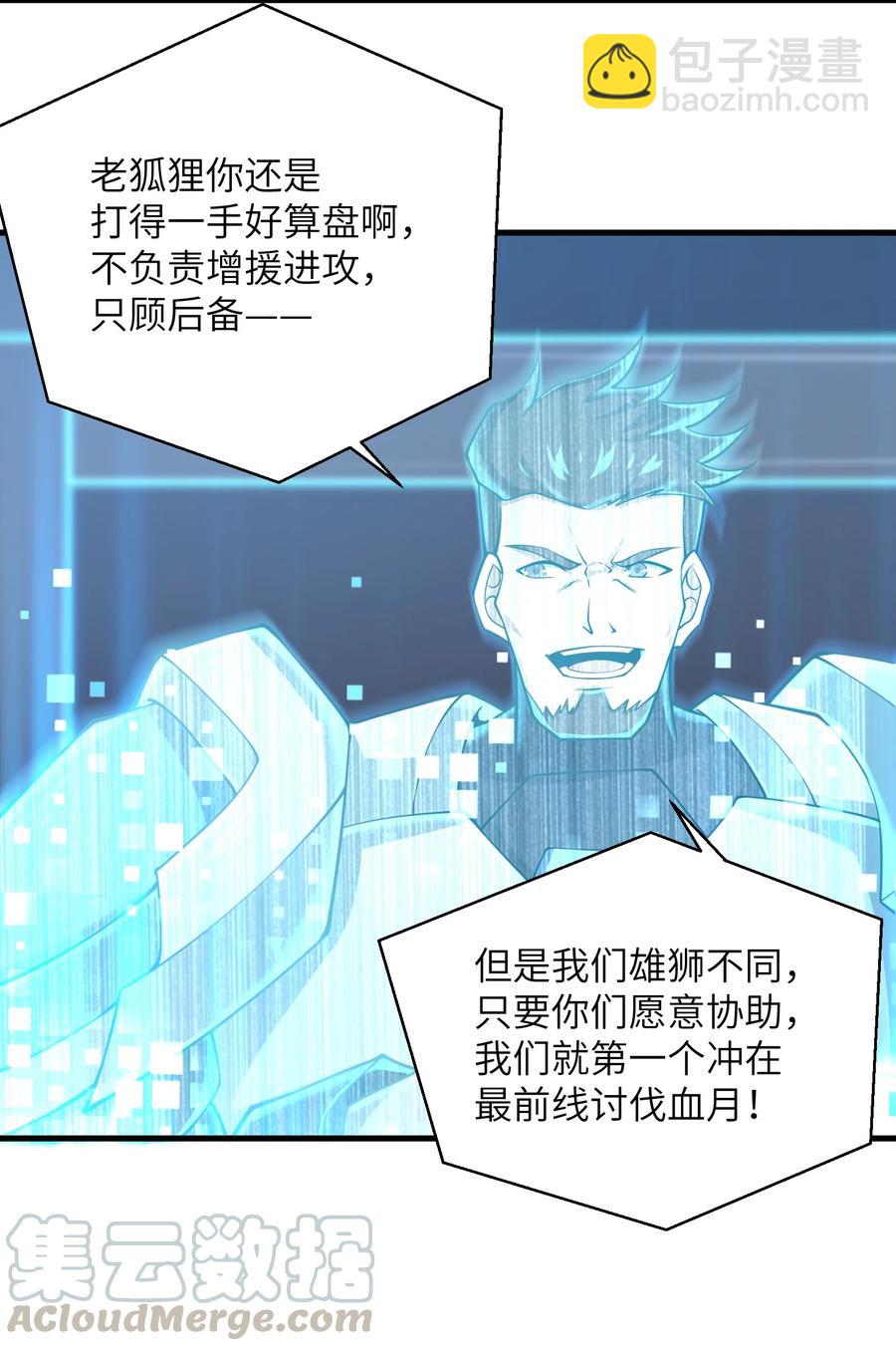 069 不可多得的军团力量-第69话