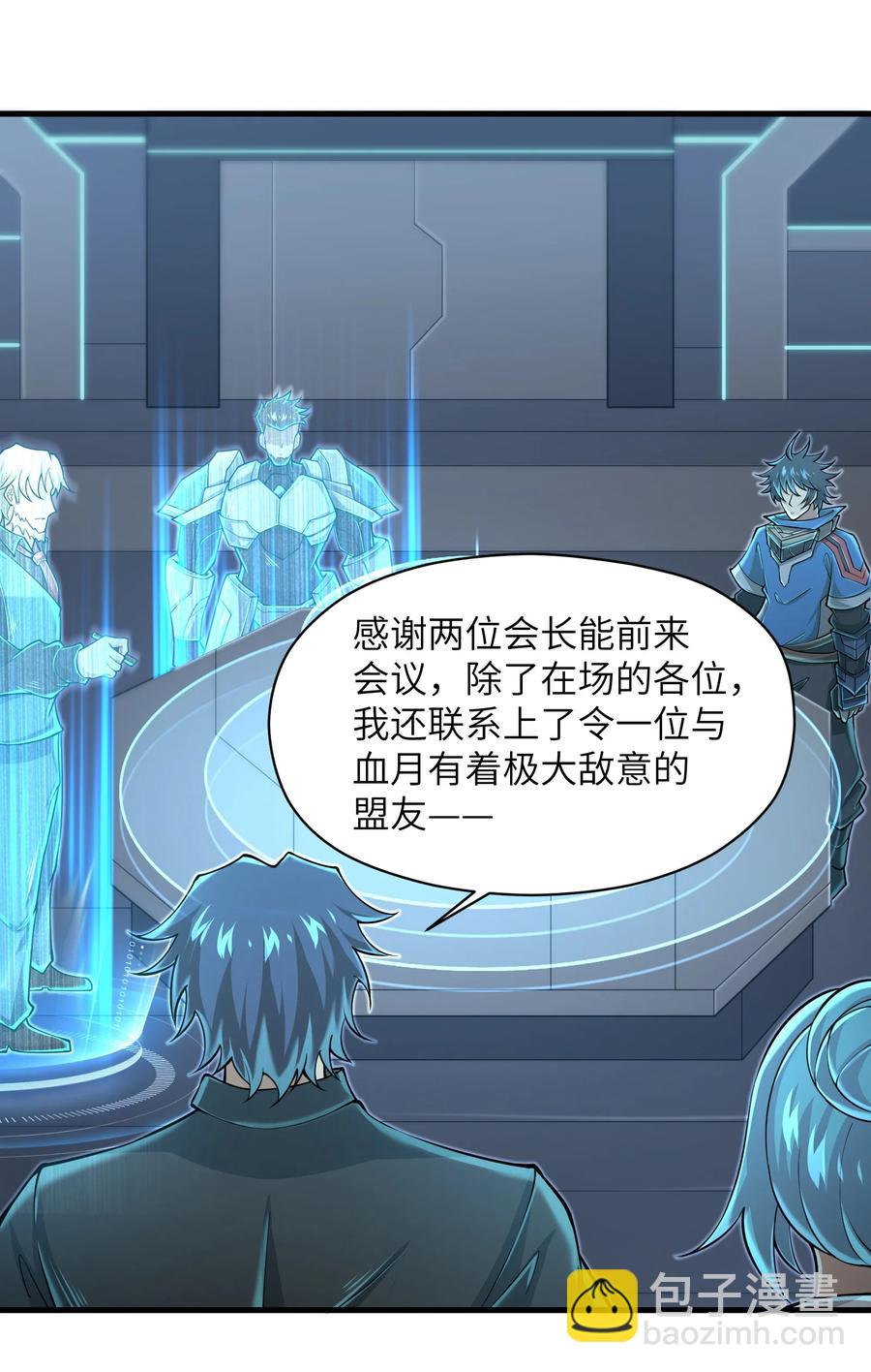 069 不可多得的军团力量-第69话