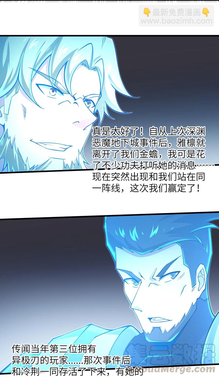 069 不可多得的军团力量-第69话