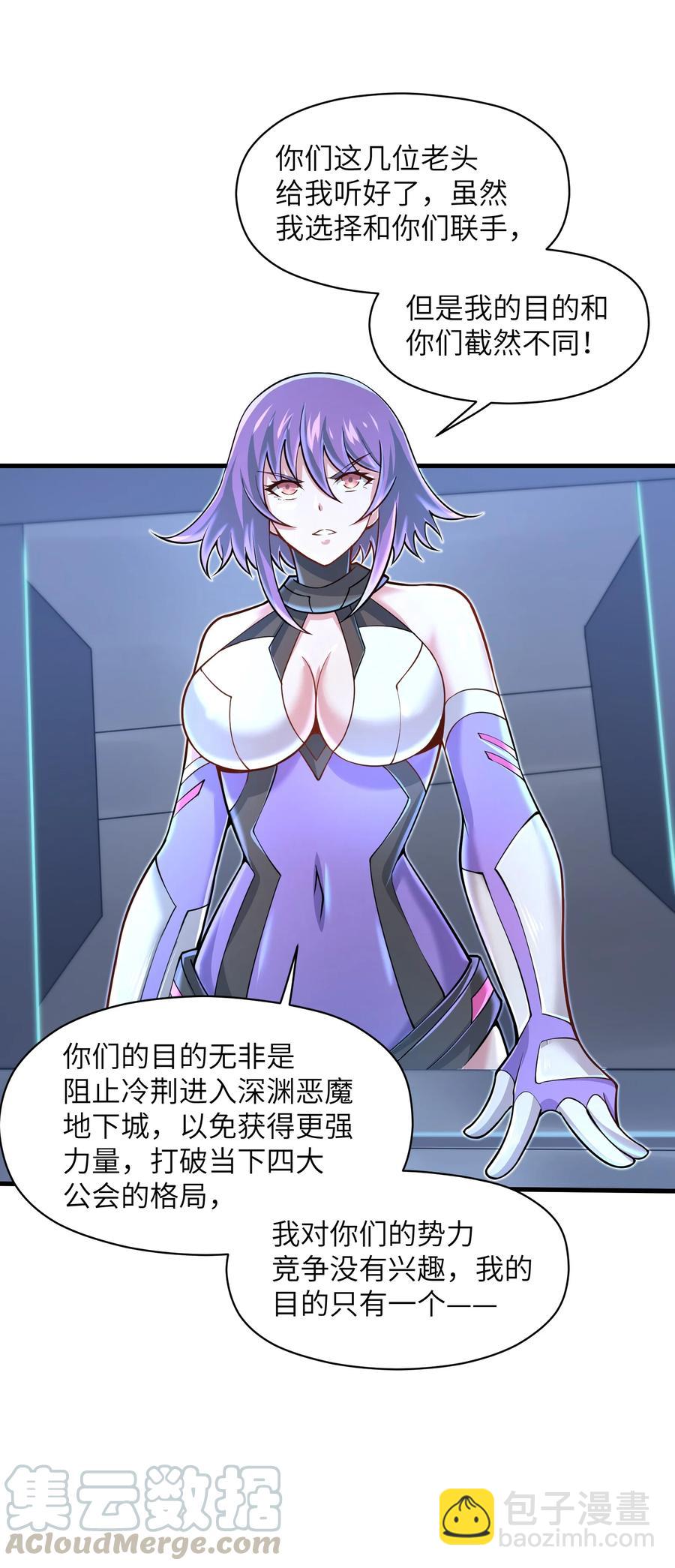 069 不可多得的军团力量-第69话