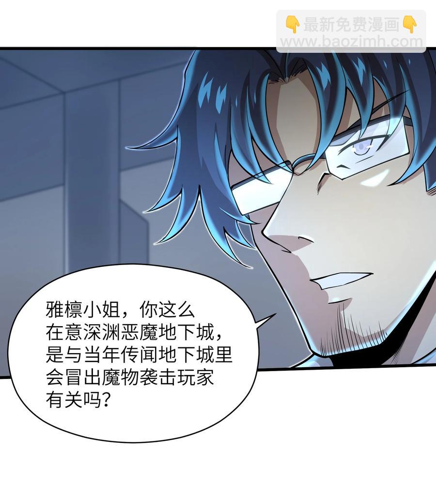 069 不可多得的军团力量-第69话