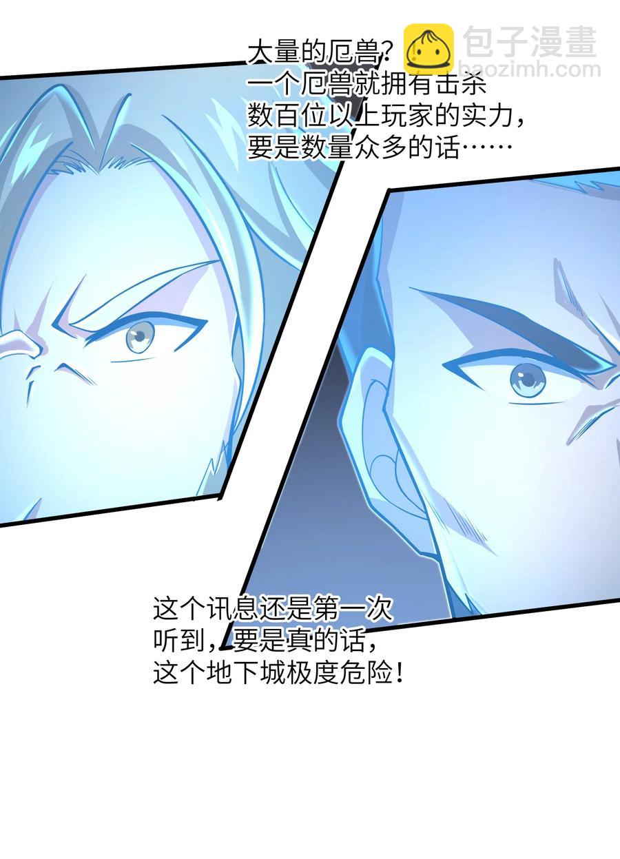 069 不可多得的军团力量-第69话