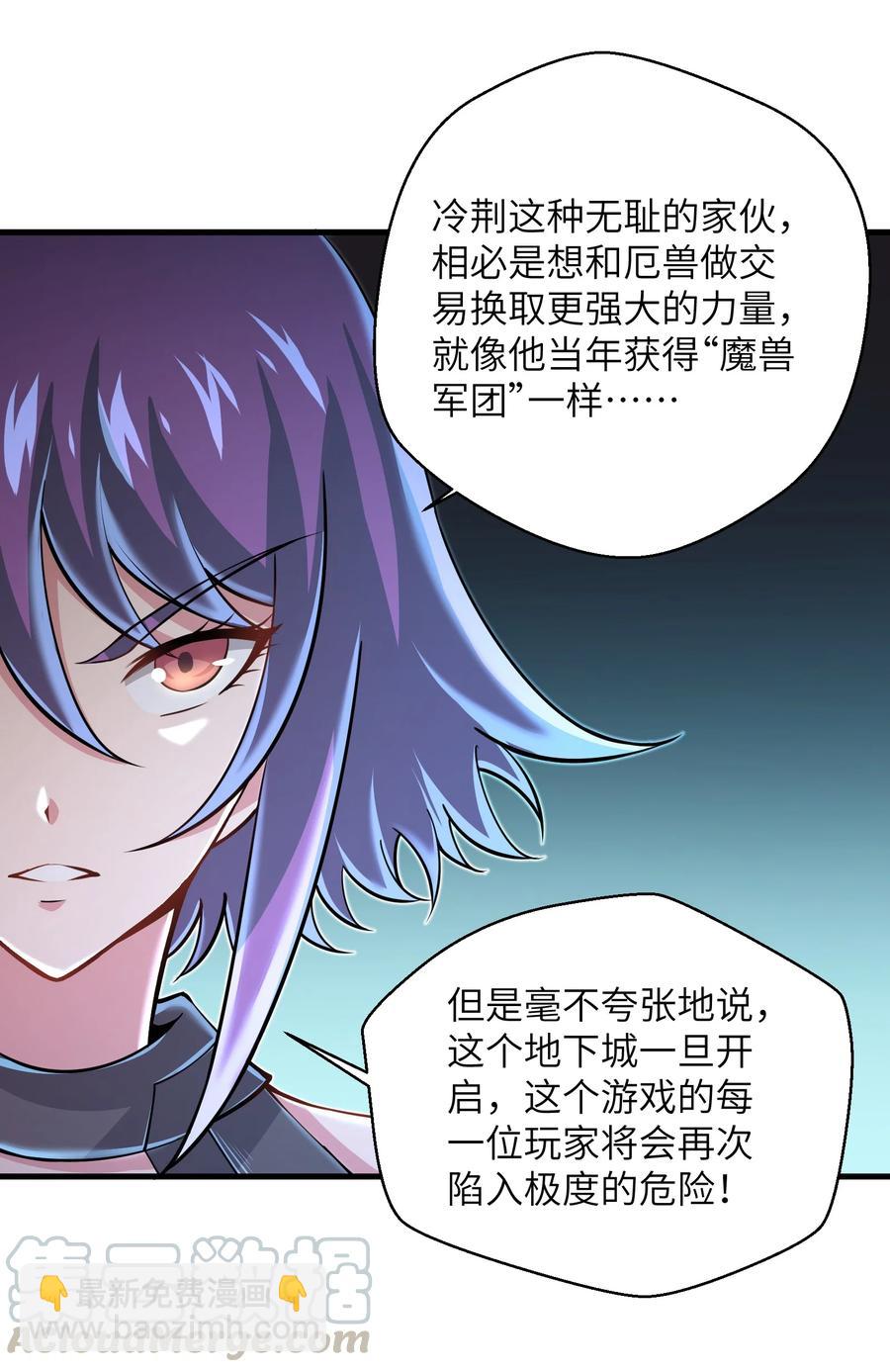 069 不可多得的军团力量-第69话