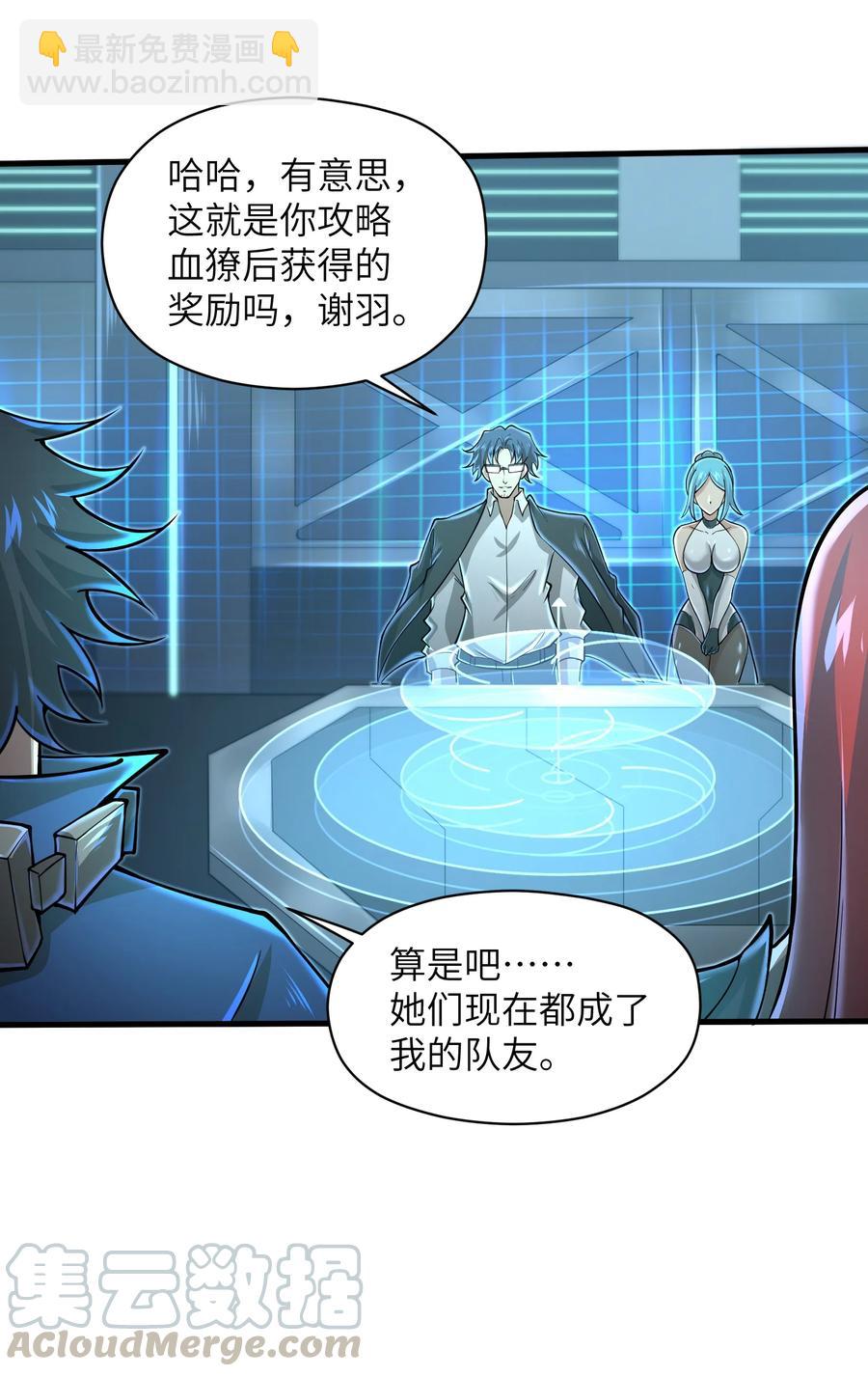 069 不可多得的军团力量-第69话