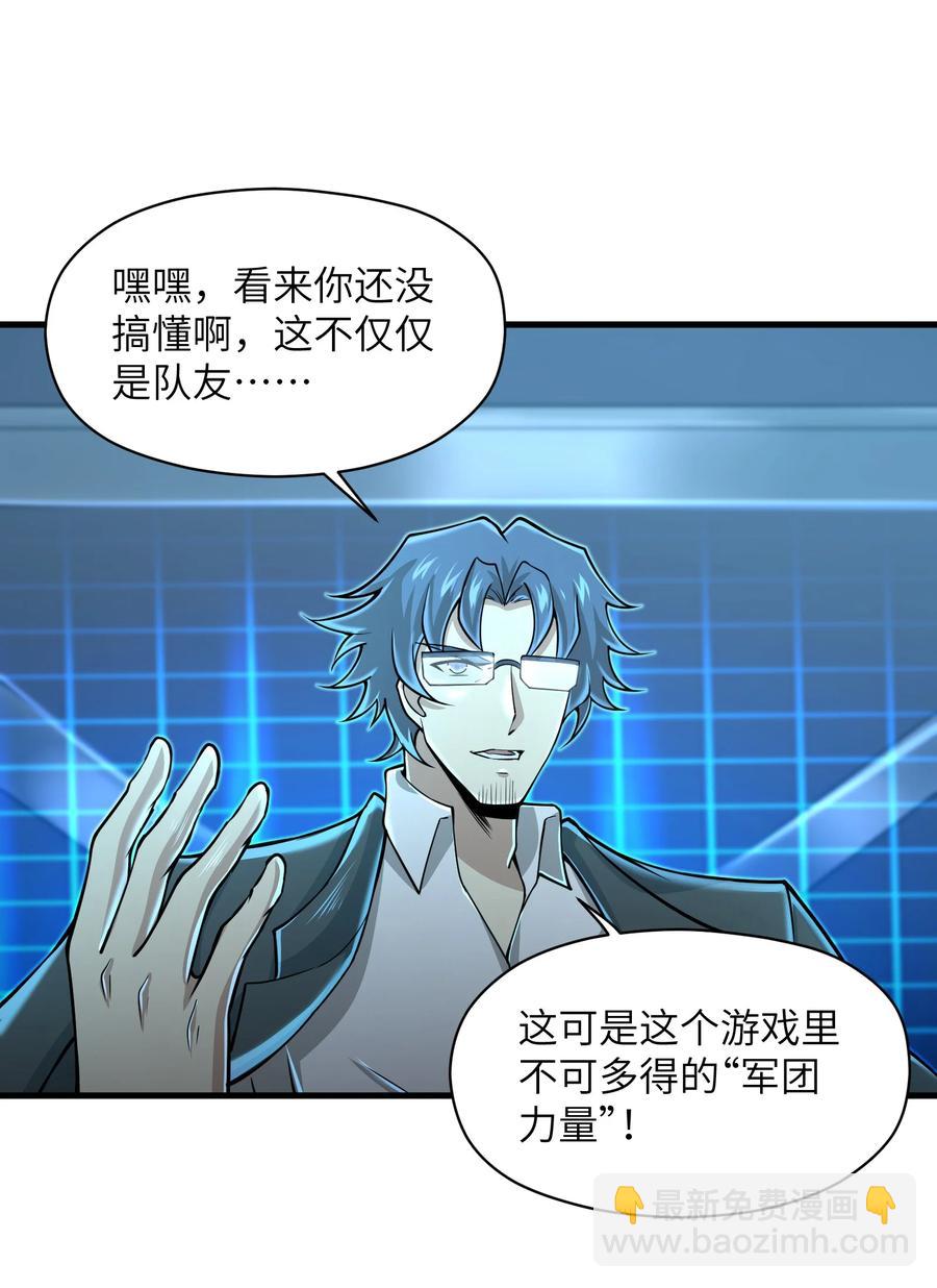069 不可多得的军团力量-第69话
