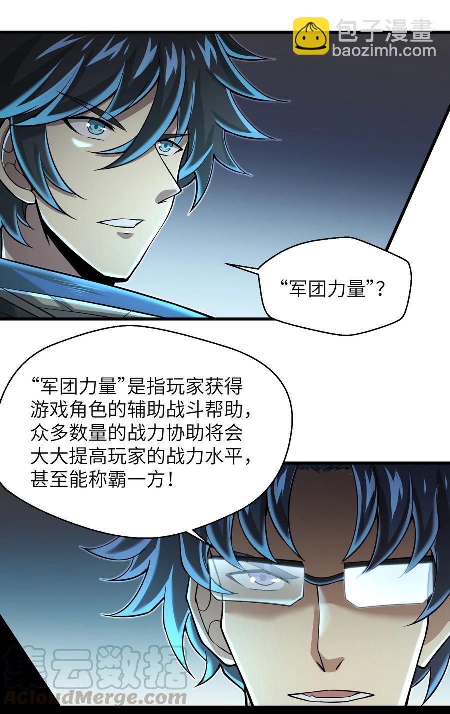 069 不可多得的军团力量-第69话