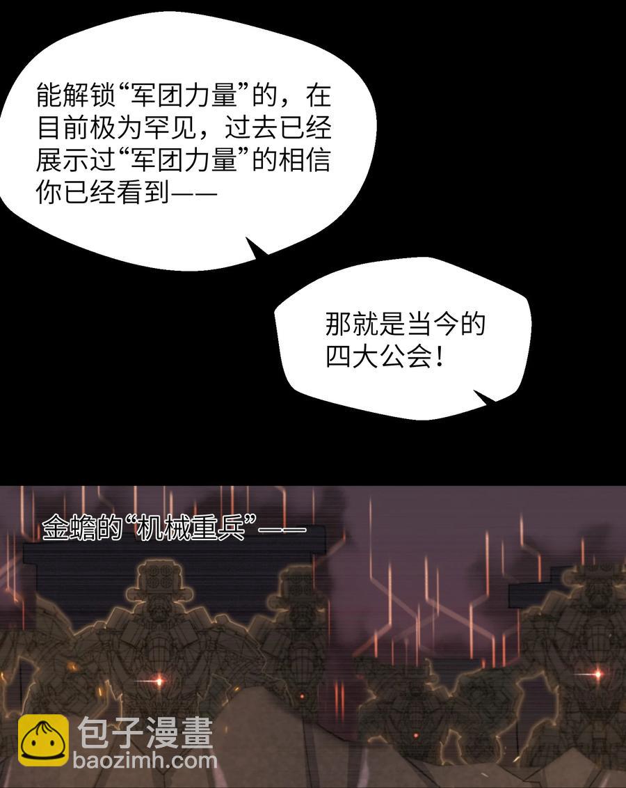 069 不可多得的军团力量-第69话