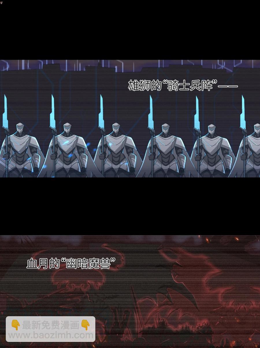 069 不可多得的军团力量-第69话