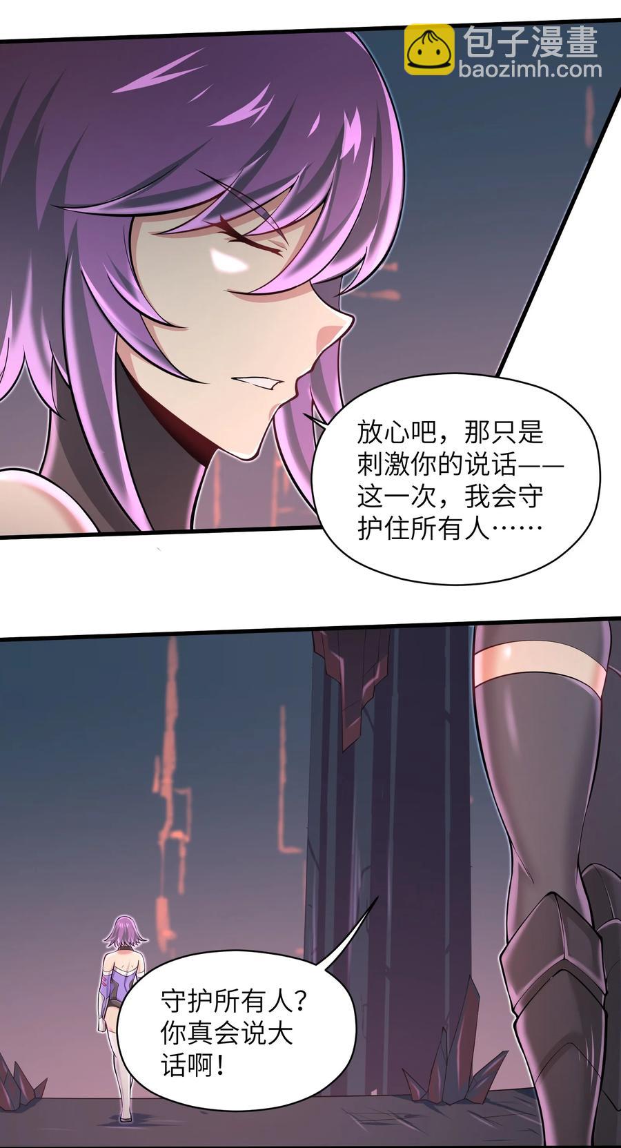 071 你真会说大话啊！-第71话
