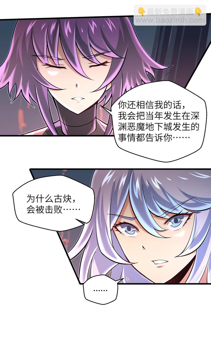 071 你真会说大话啊！-第71话