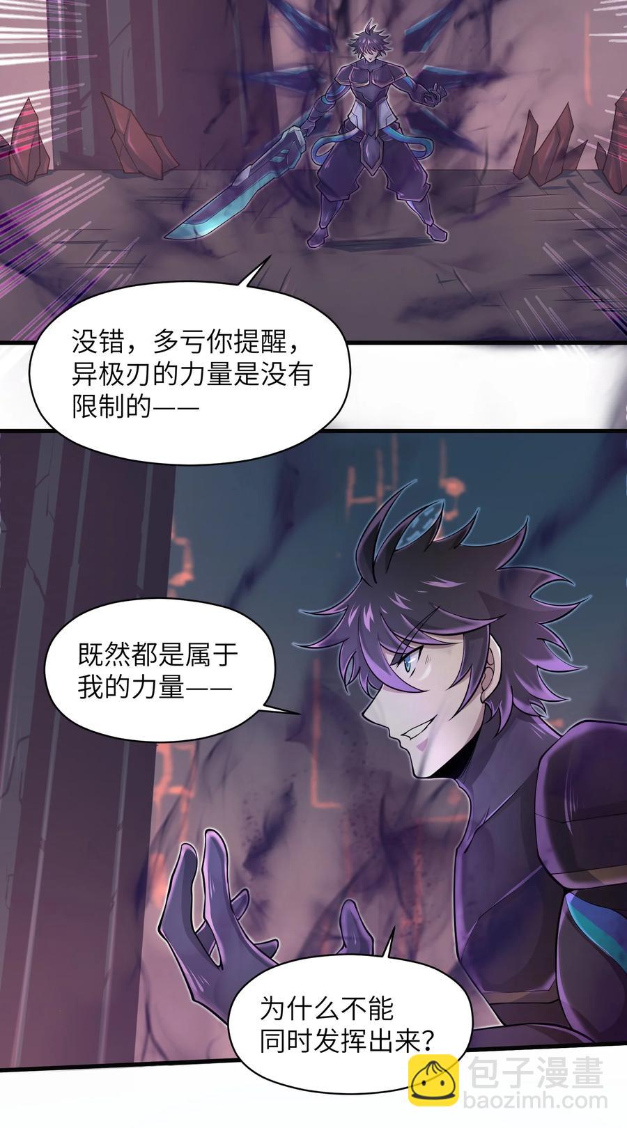 071 你真会说大话啊！-第71话