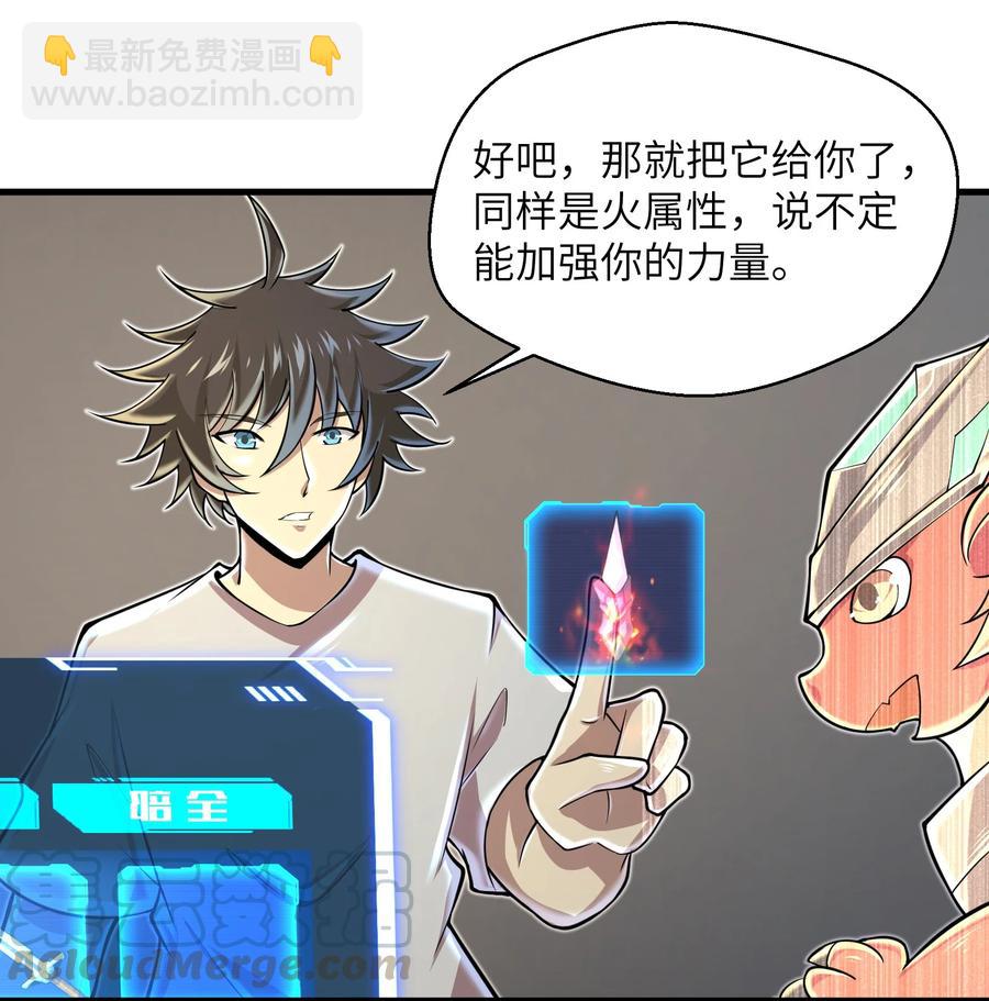 073 战斗已经开始了-第73话