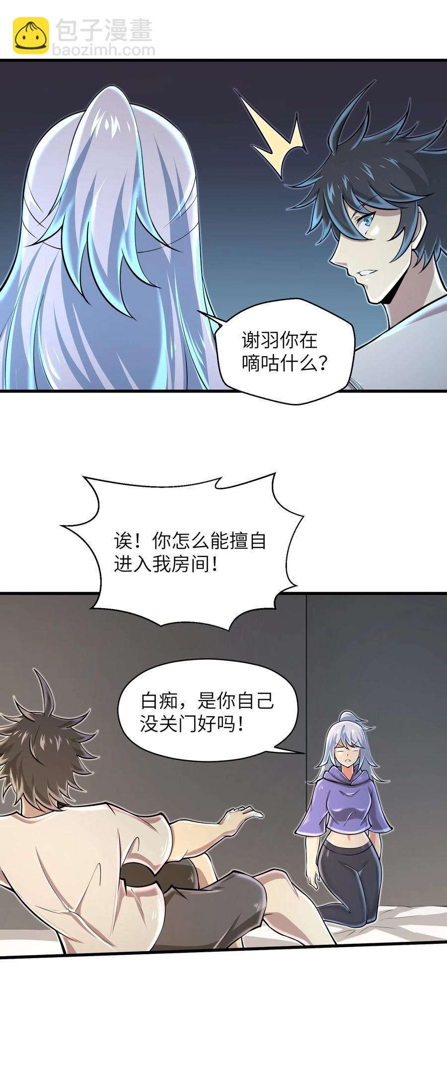 073 战斗已经开始了-第73话