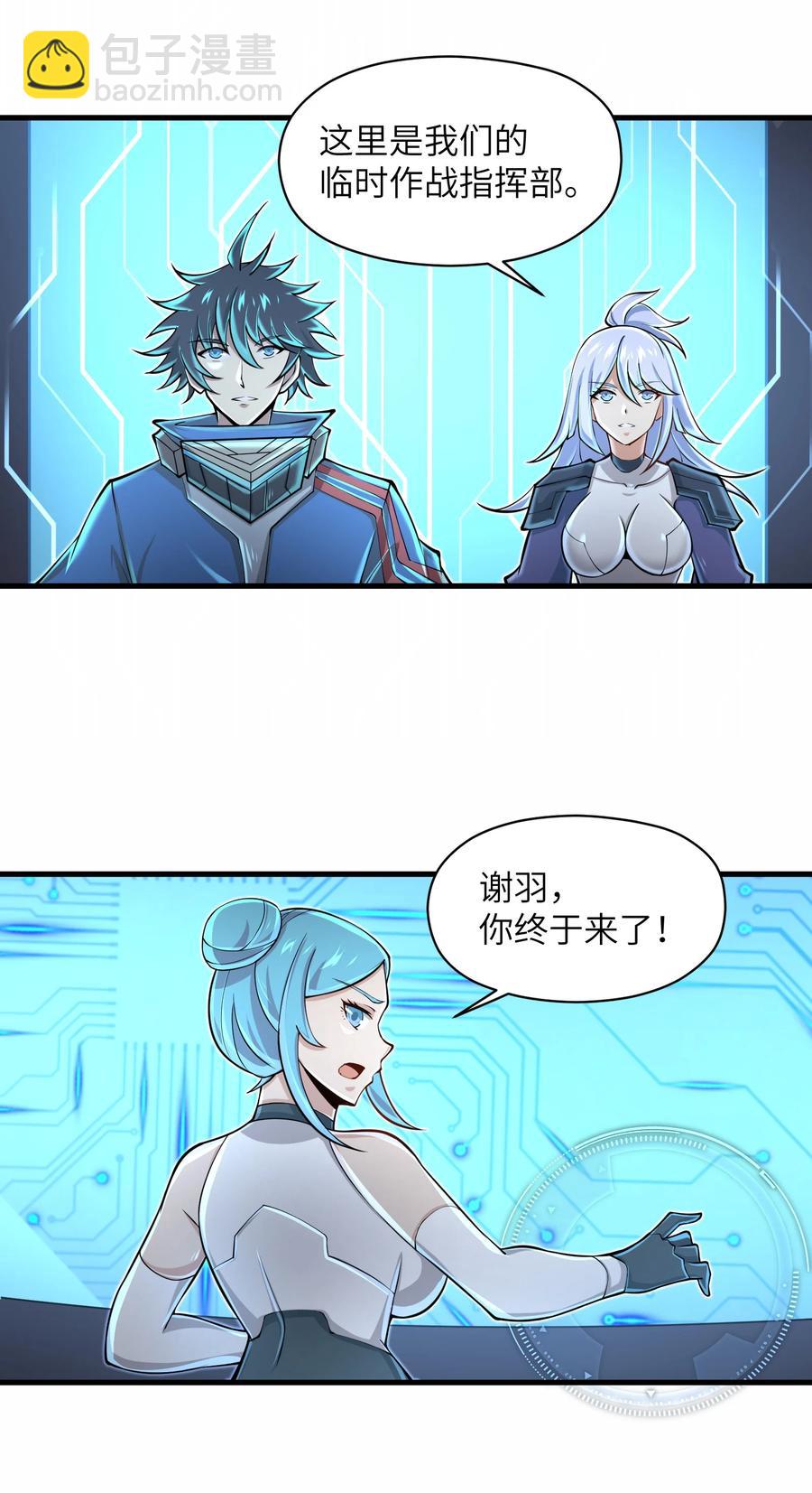 073 战斗已经开始了-第73话