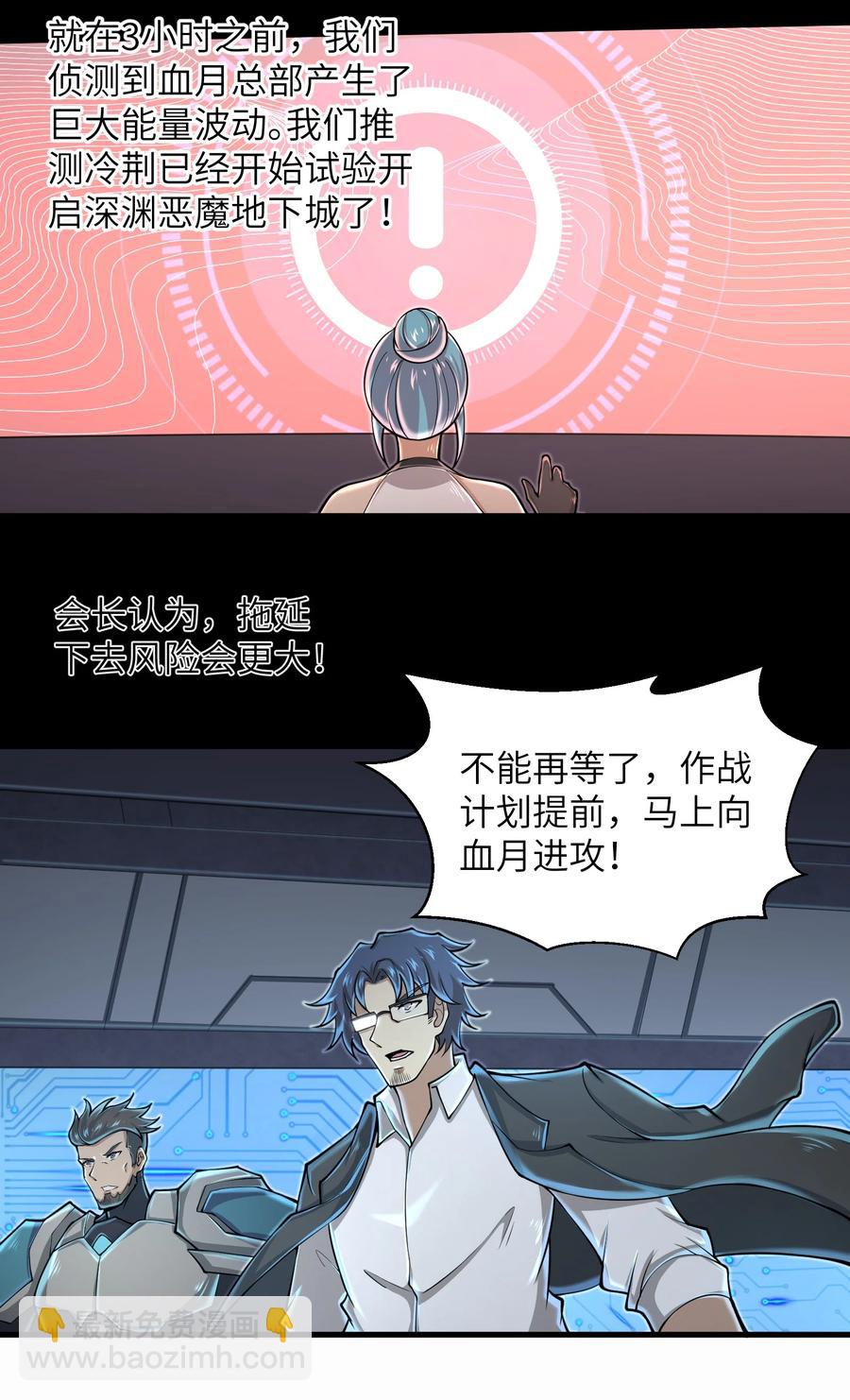 073 战斗已经开始了-第73话