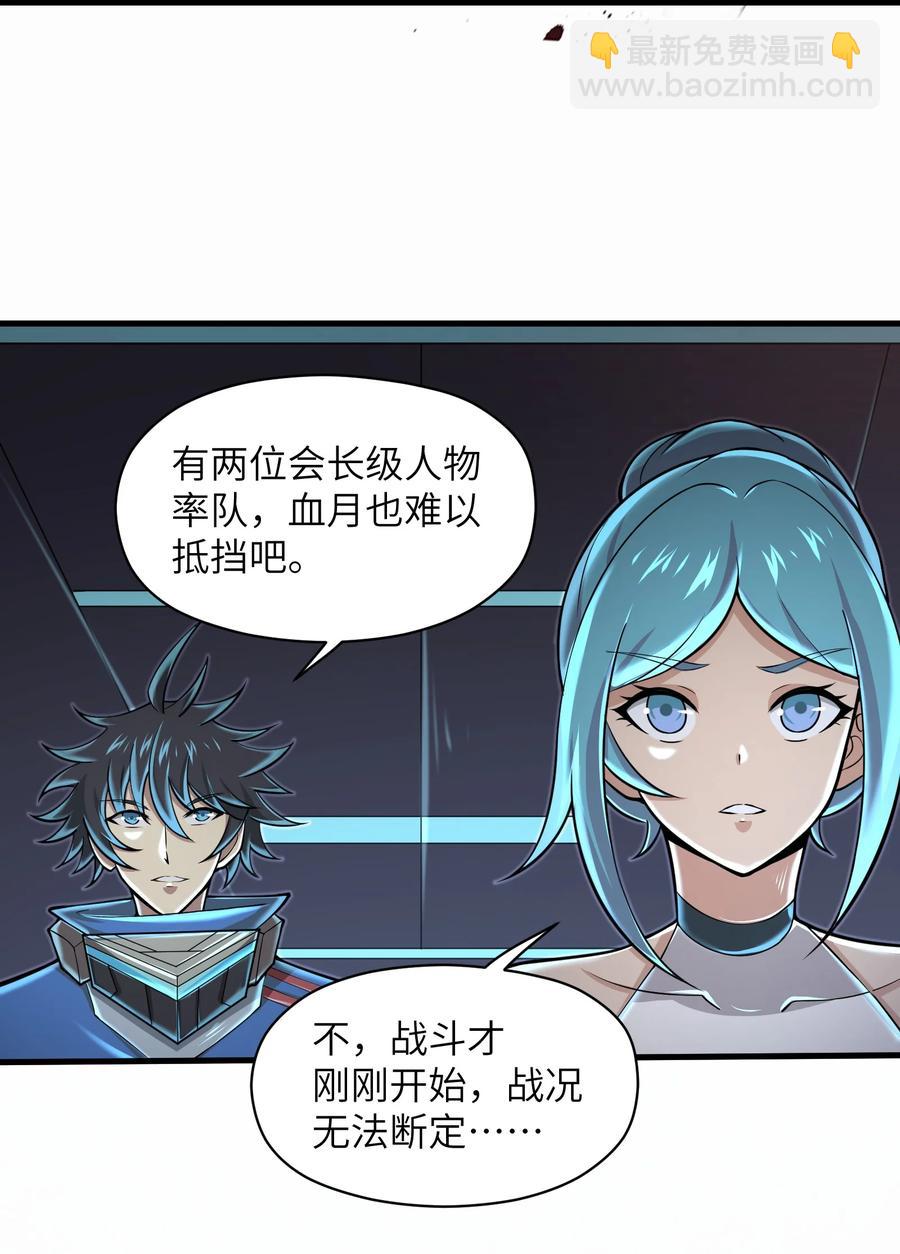 073 战斗已经开始了-第73话