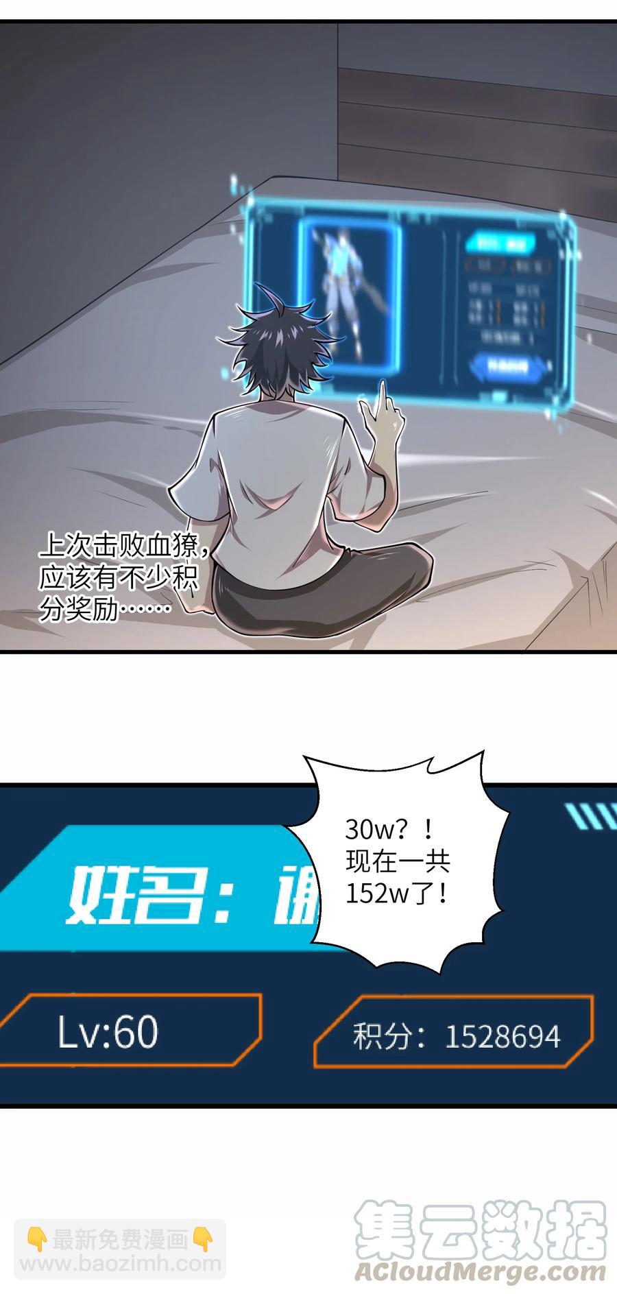 073 战斗已经开始了-第73话