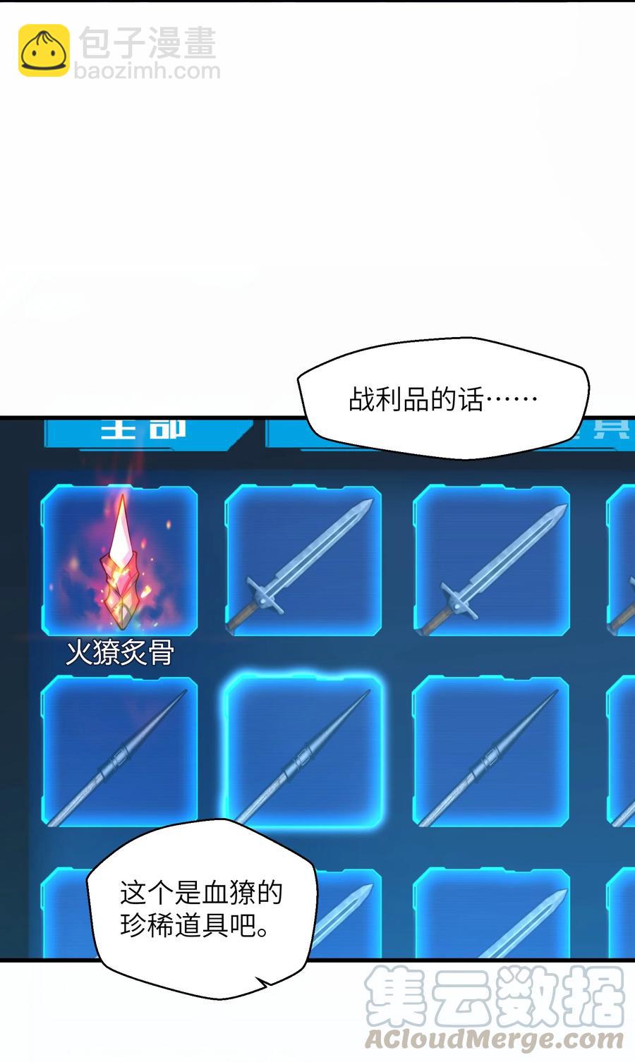 073 战斗已经开始了-第73话