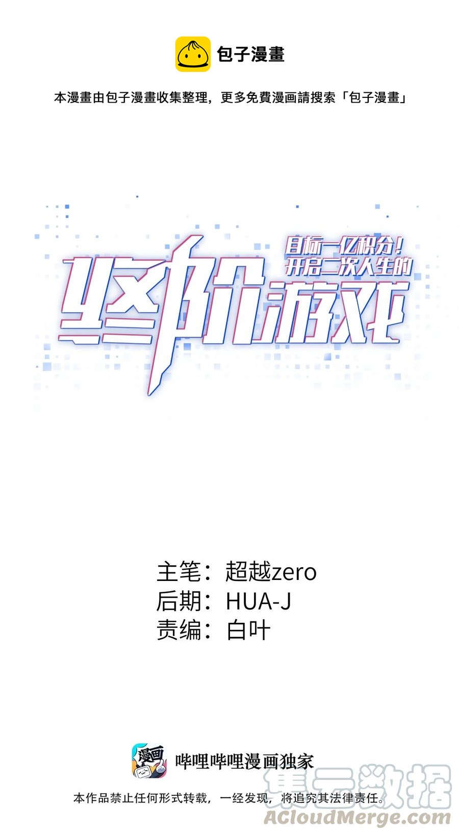 075 样子又变了？-第75话