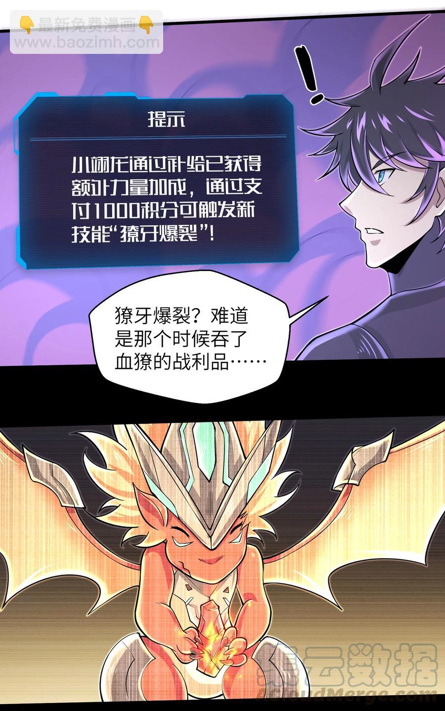 075 样子又变了？-第75话