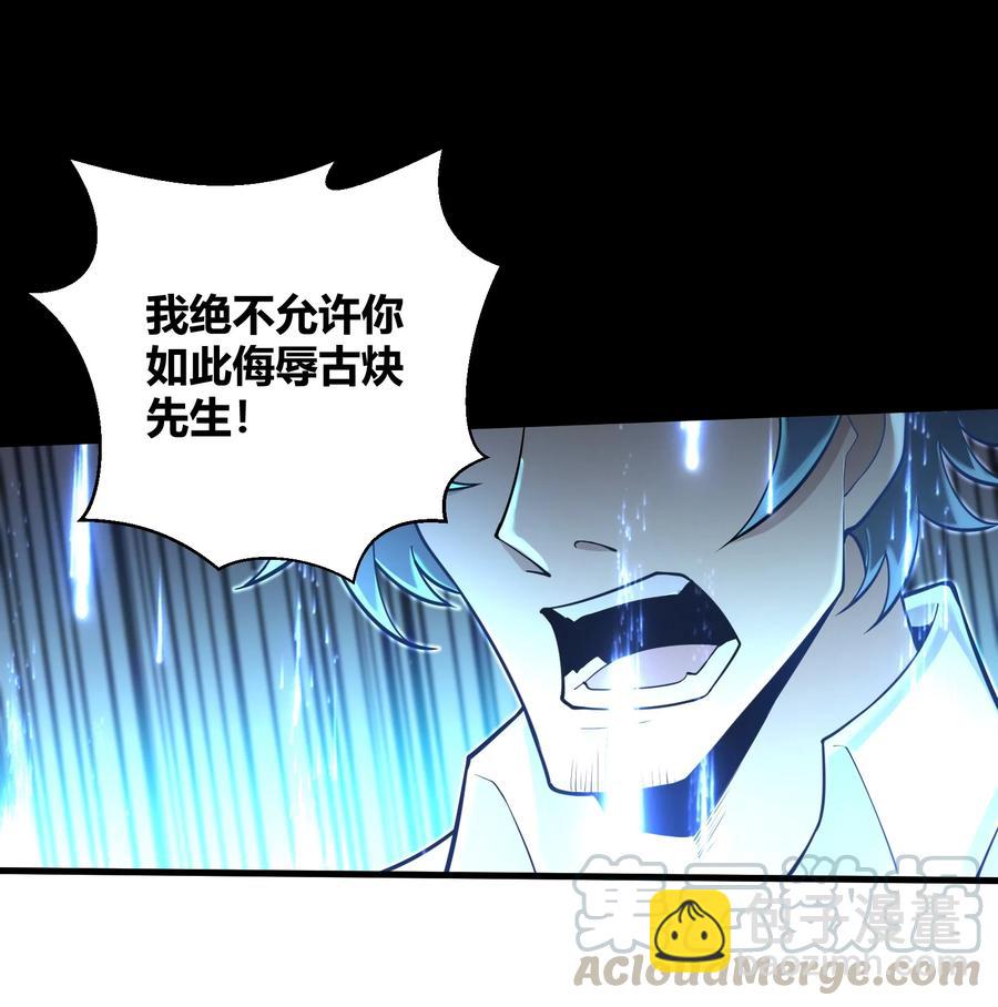 077 我决不允许-第77话