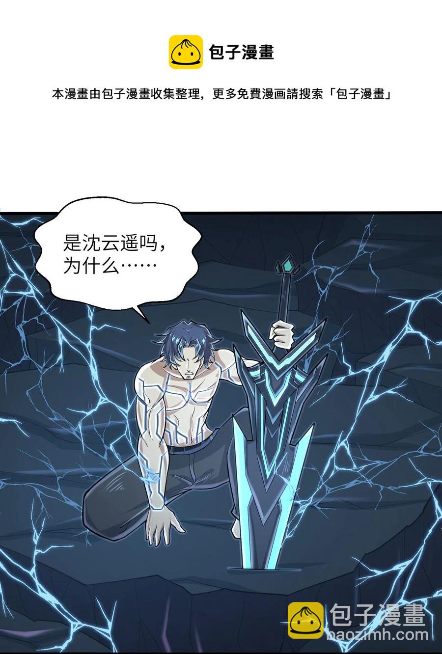 079 已经没人能阻挡我了-第79话