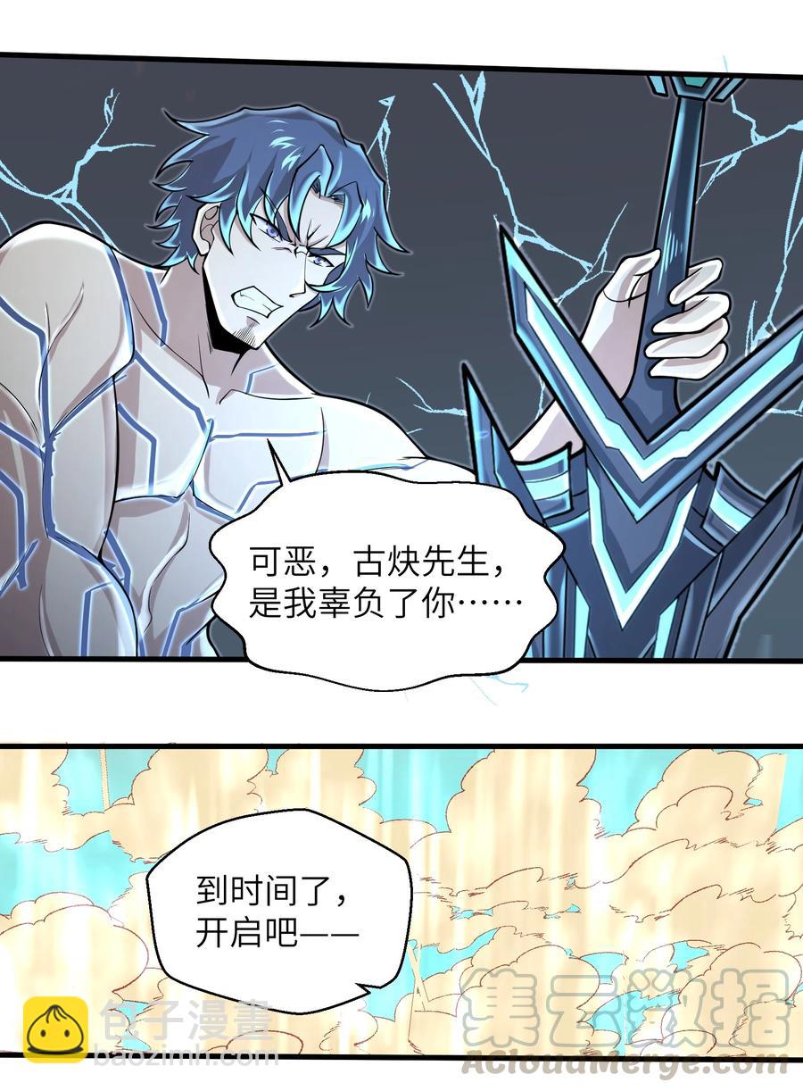 079 已经没人能阻挡我了-第79话