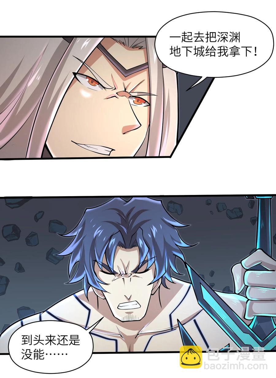 079 已经没人能阻挡我了-第79话