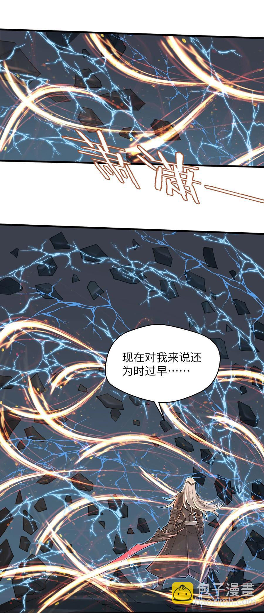 079 已经没人能阻挡我了-第79话