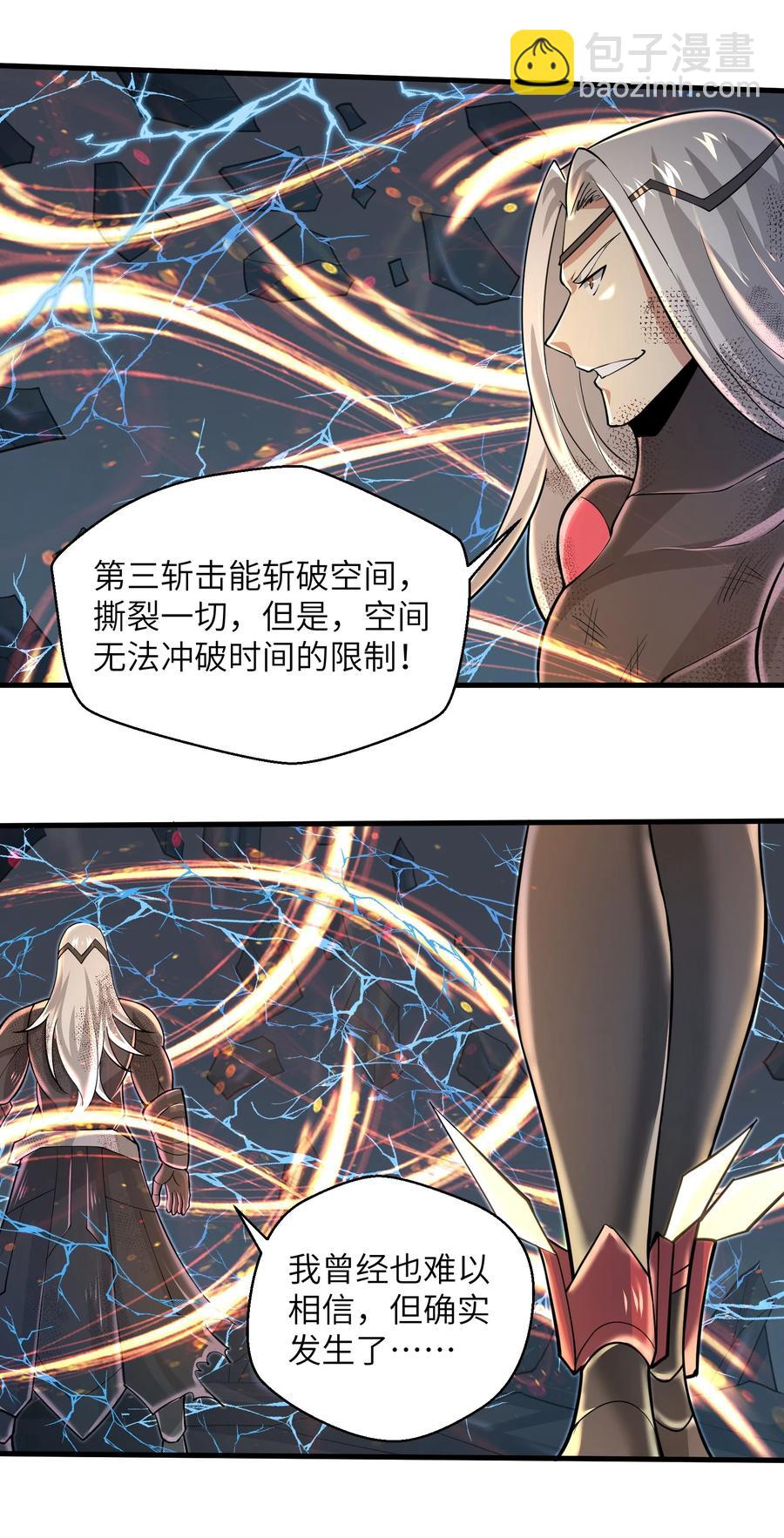 079 已经没人能阻挡我了-第79话