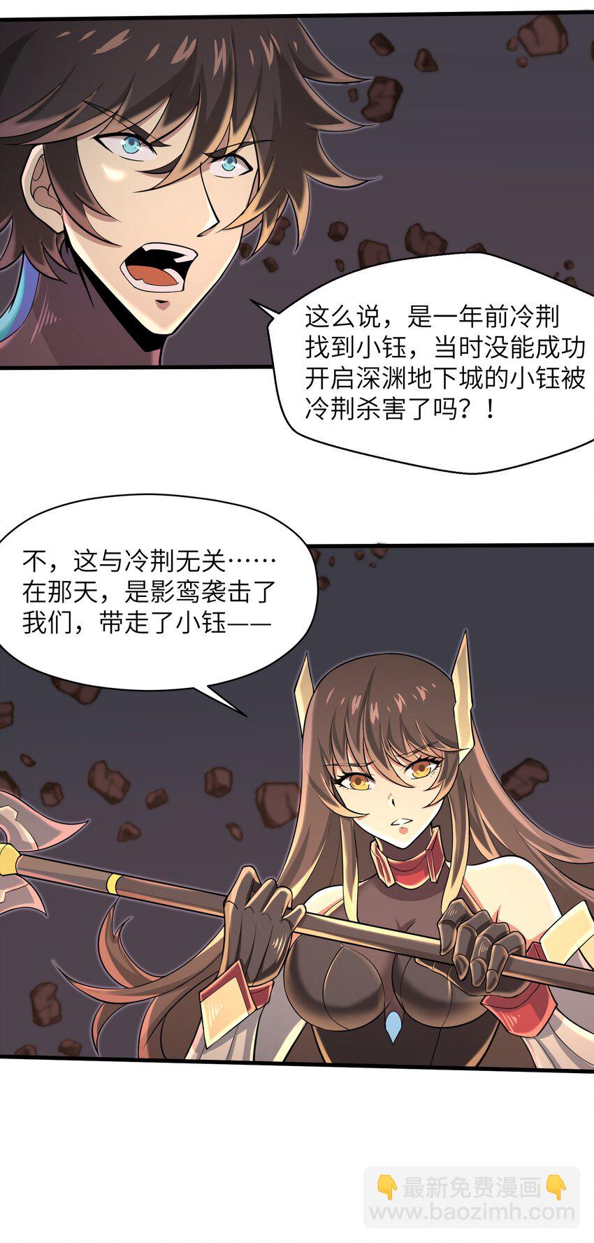 081 值得托付的未来-第81话