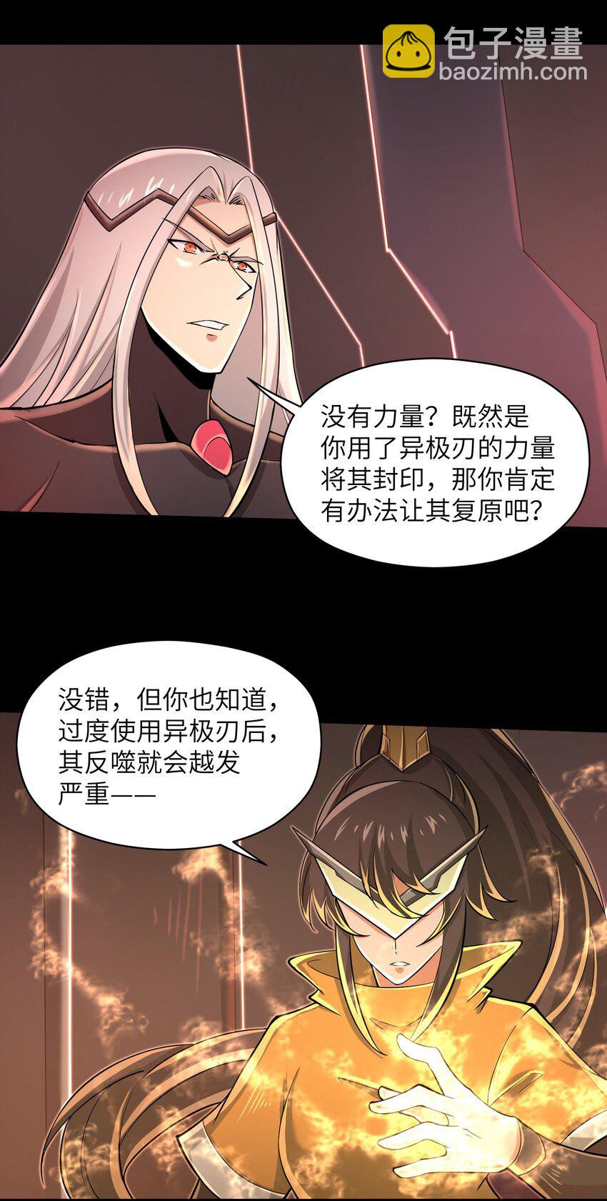 081 值得托付的未来-第81话