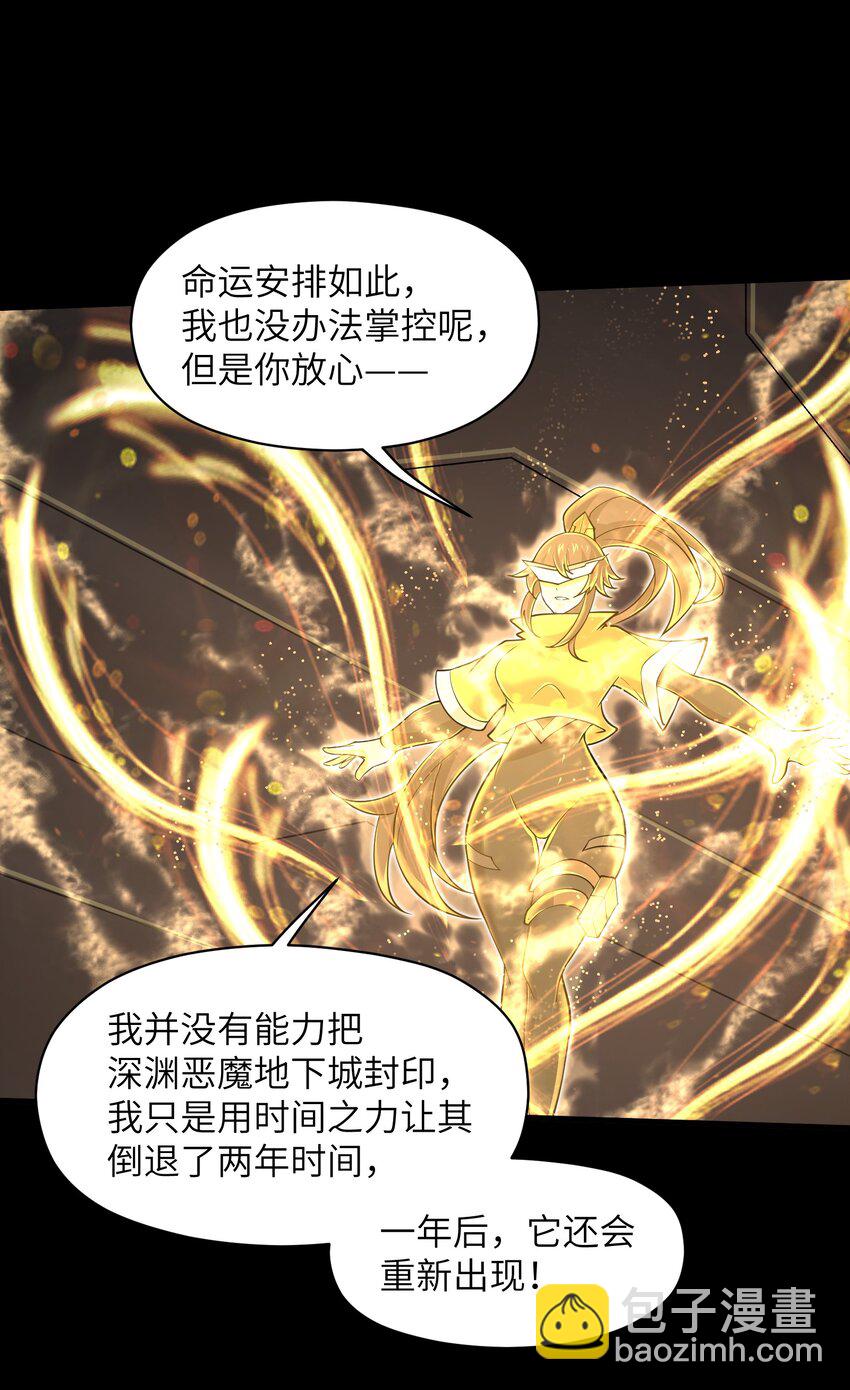 081 值得托付的未来-第81话