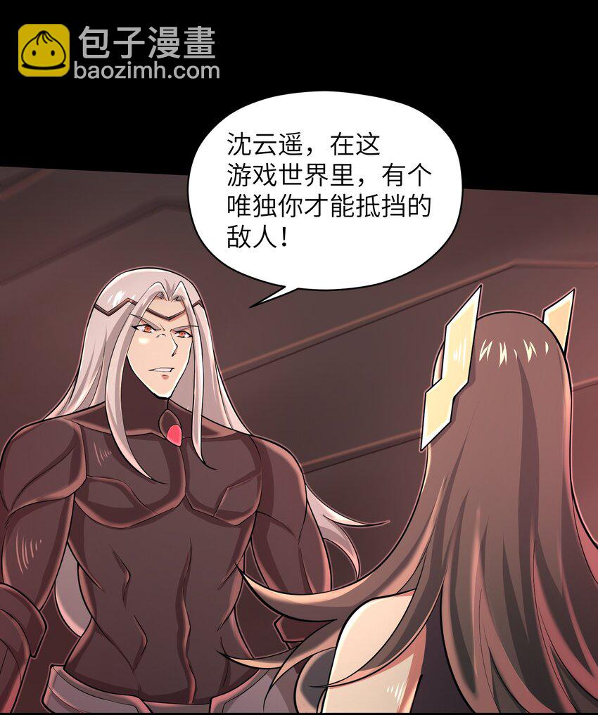 081 值得托付的未来-第81话