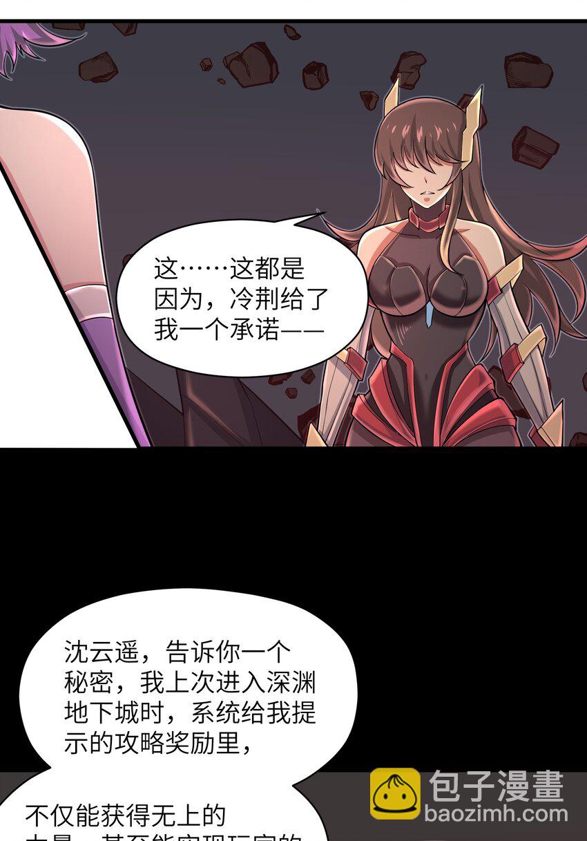 081 值得托付的未来-第81话