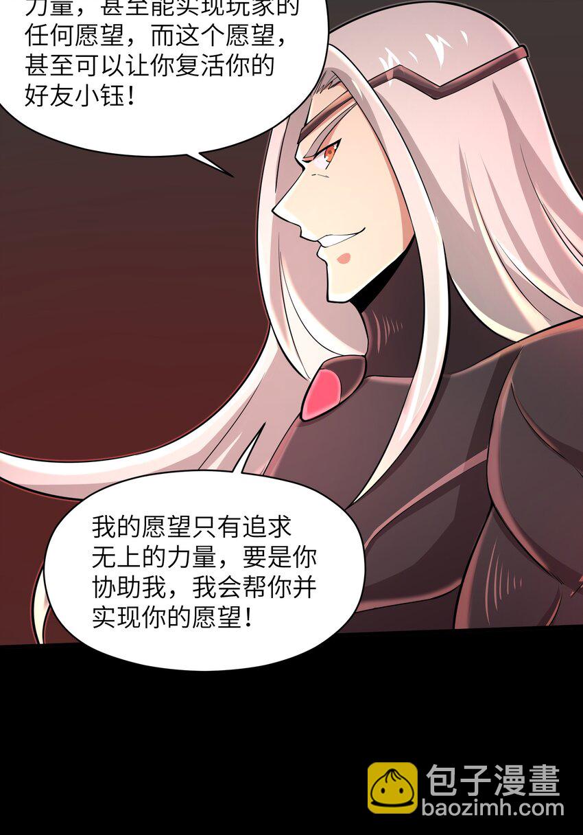 081 值得托付的未来-第81话