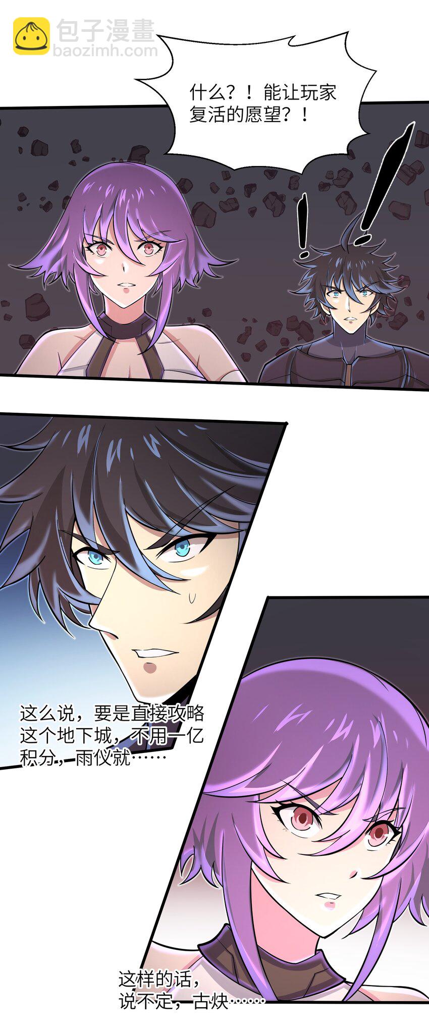 081 值得托付的未来-第81话