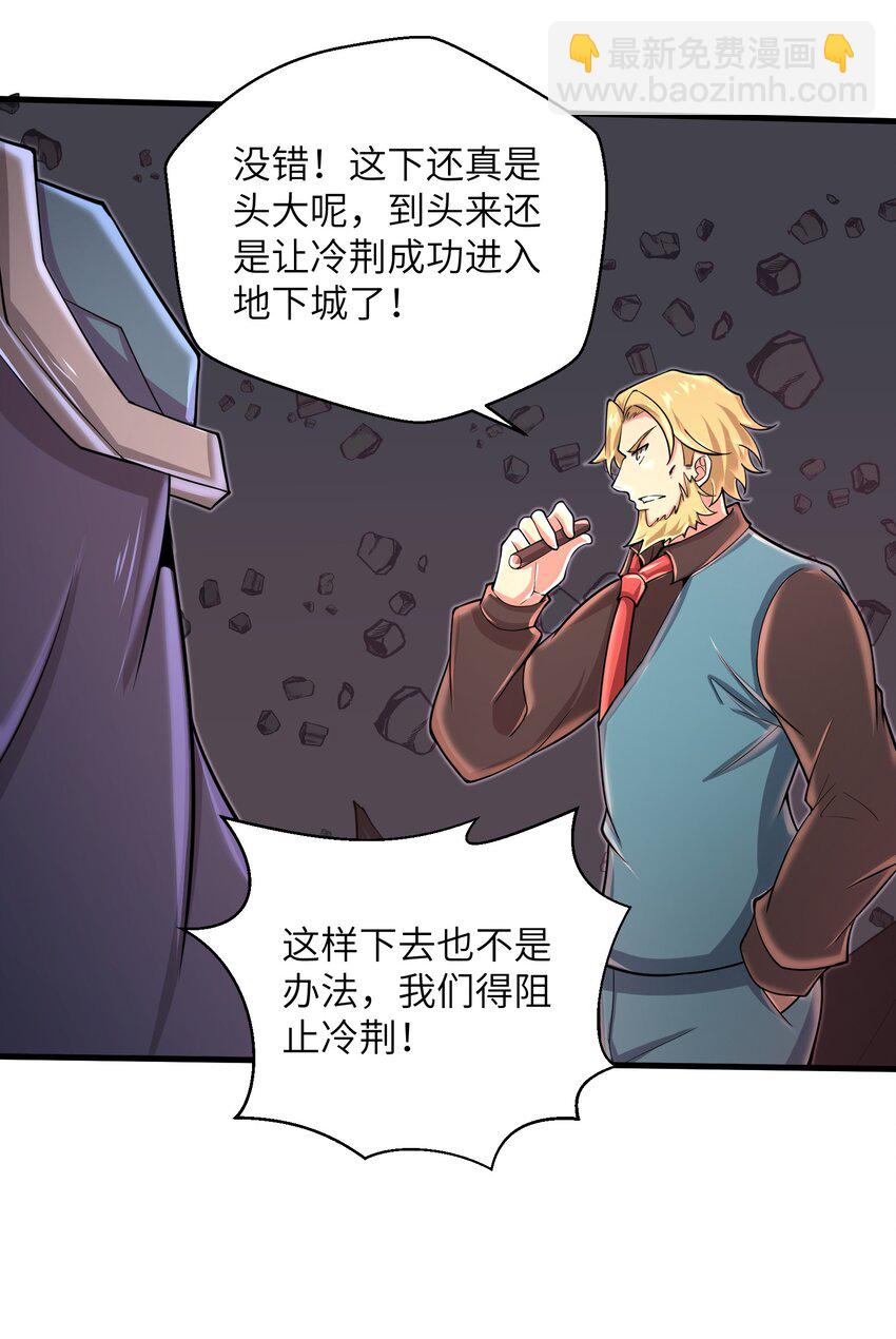 081 值得托付的未来-第81话