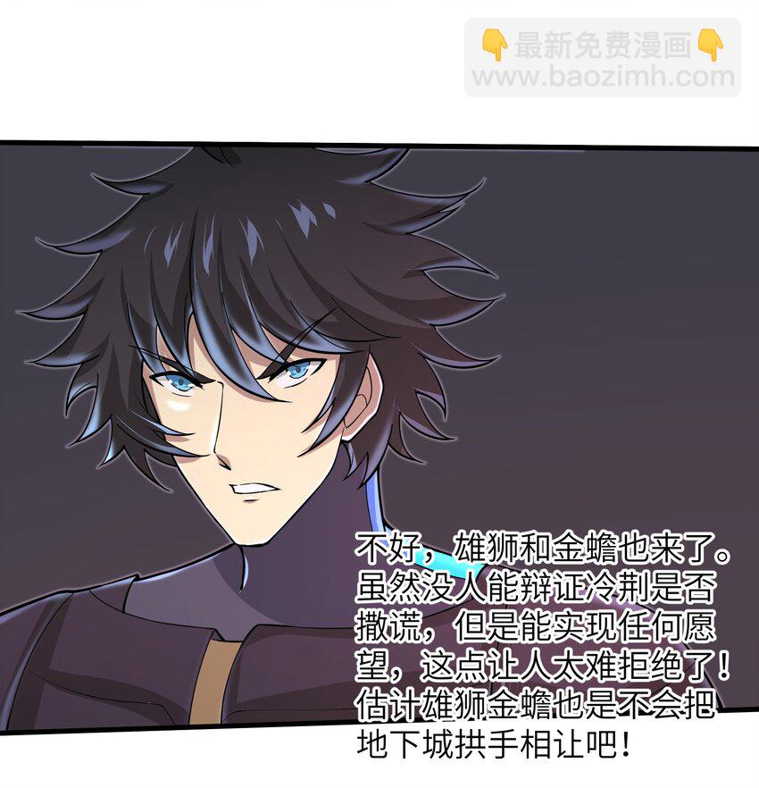 081 值得托付的未来-第81话