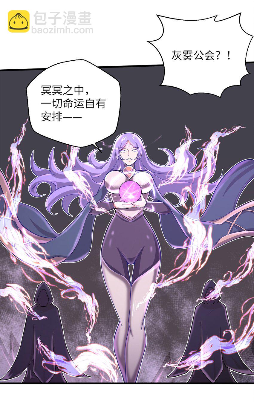 081 值得托付的未来-第81话