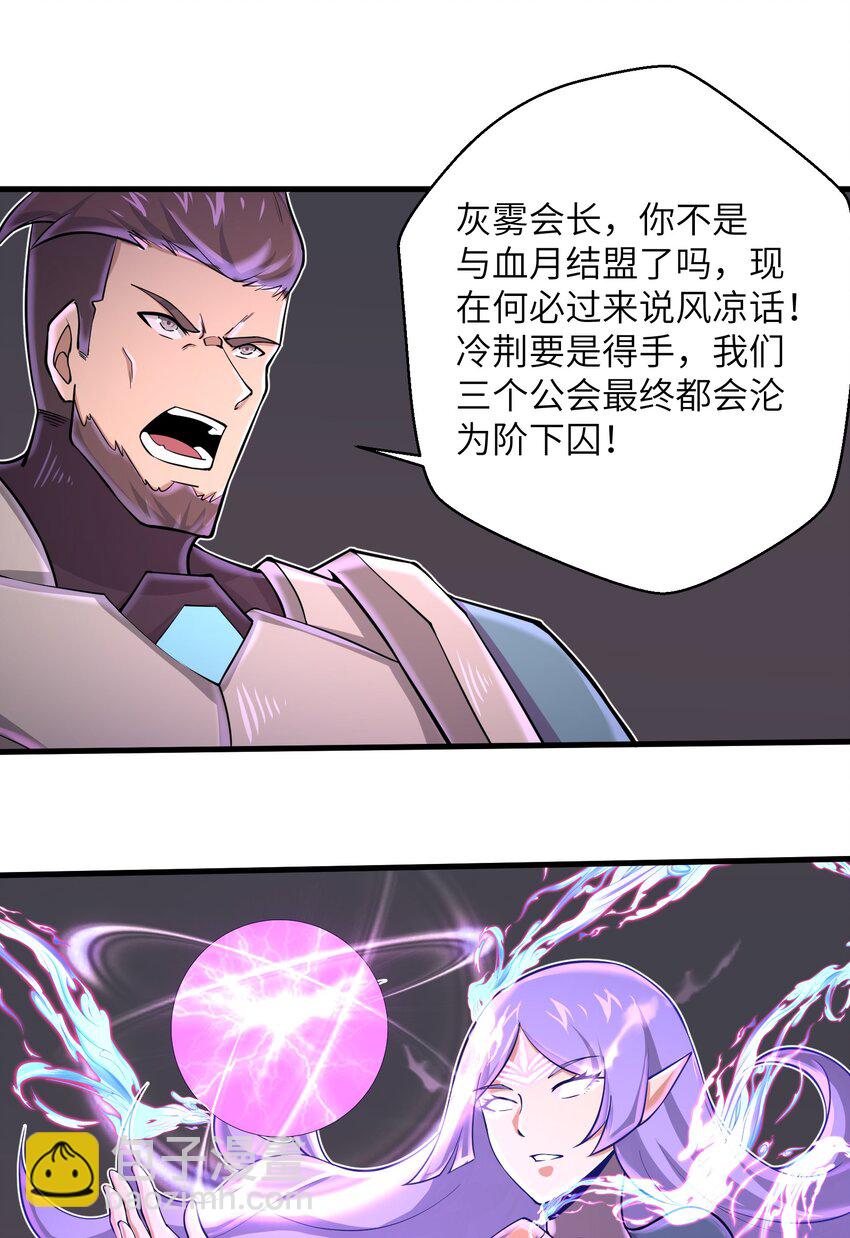 081 值得托付的未来-第81话