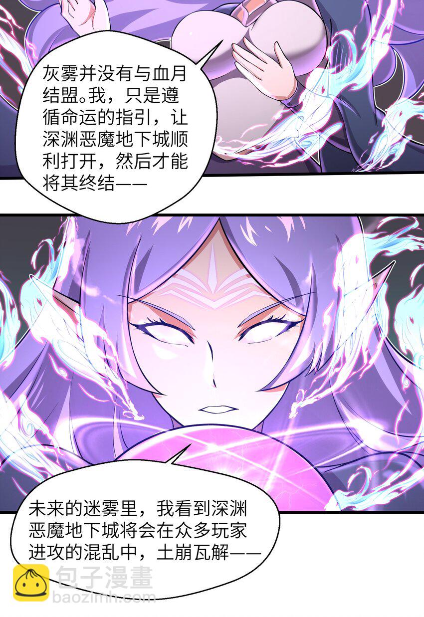 081 值得托付的未来-第81话